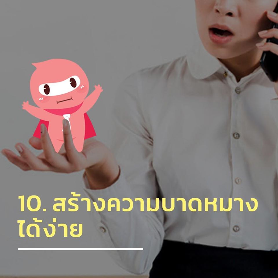 10 เหตุผล ที่ไม่ใช้ Line ในการคุยงาน
