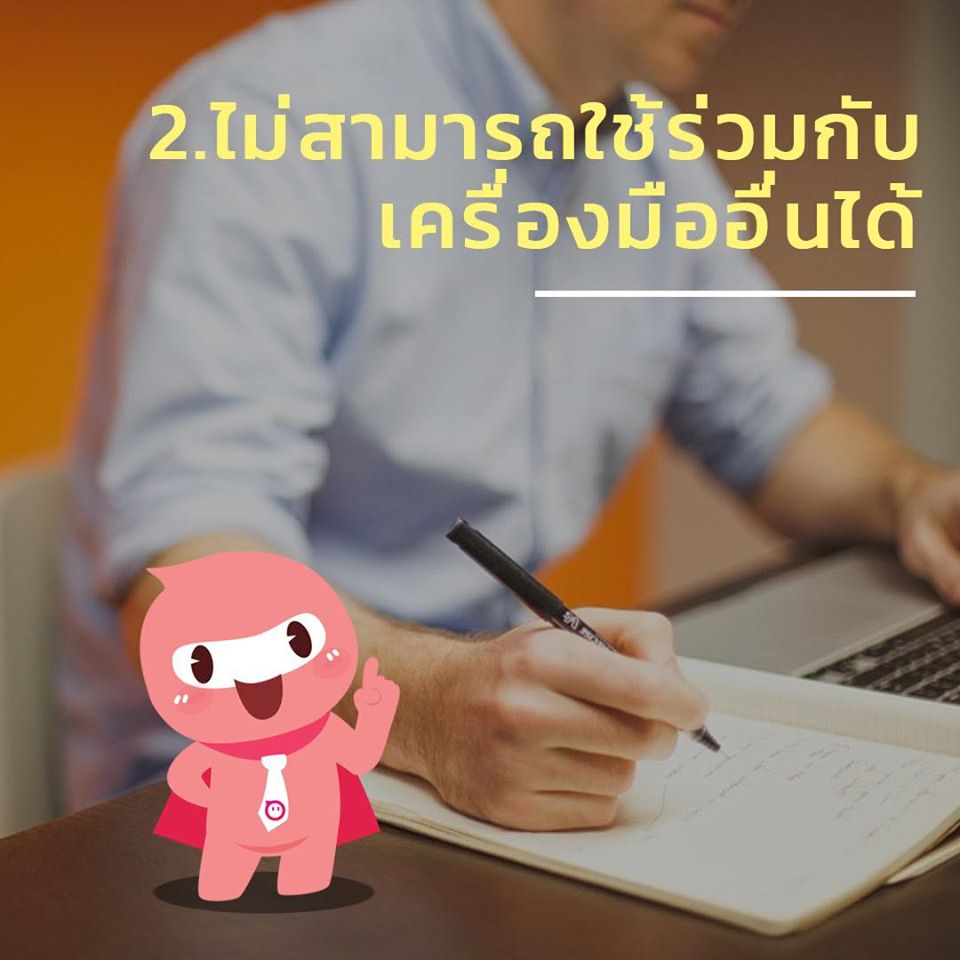 10 เหตุผล ที่ไม่ใช้ Line ในการคุยงาน10 เหตุผล ที่ไม่ใช้ Line ในการคุยงาน