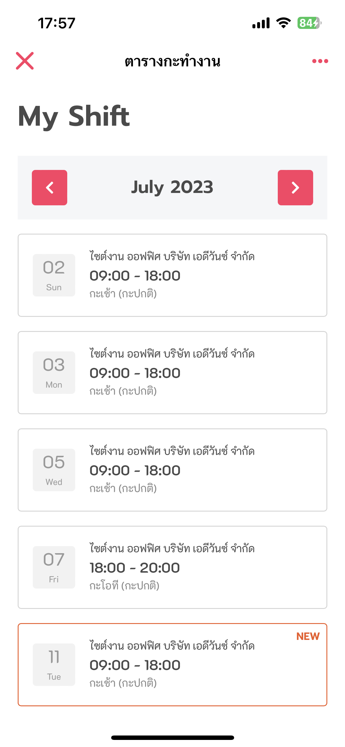 ลงเวลางานนอกสถานที่ง่ายๆ สำหรับ ไซต์งานก่อสร้าง 2023