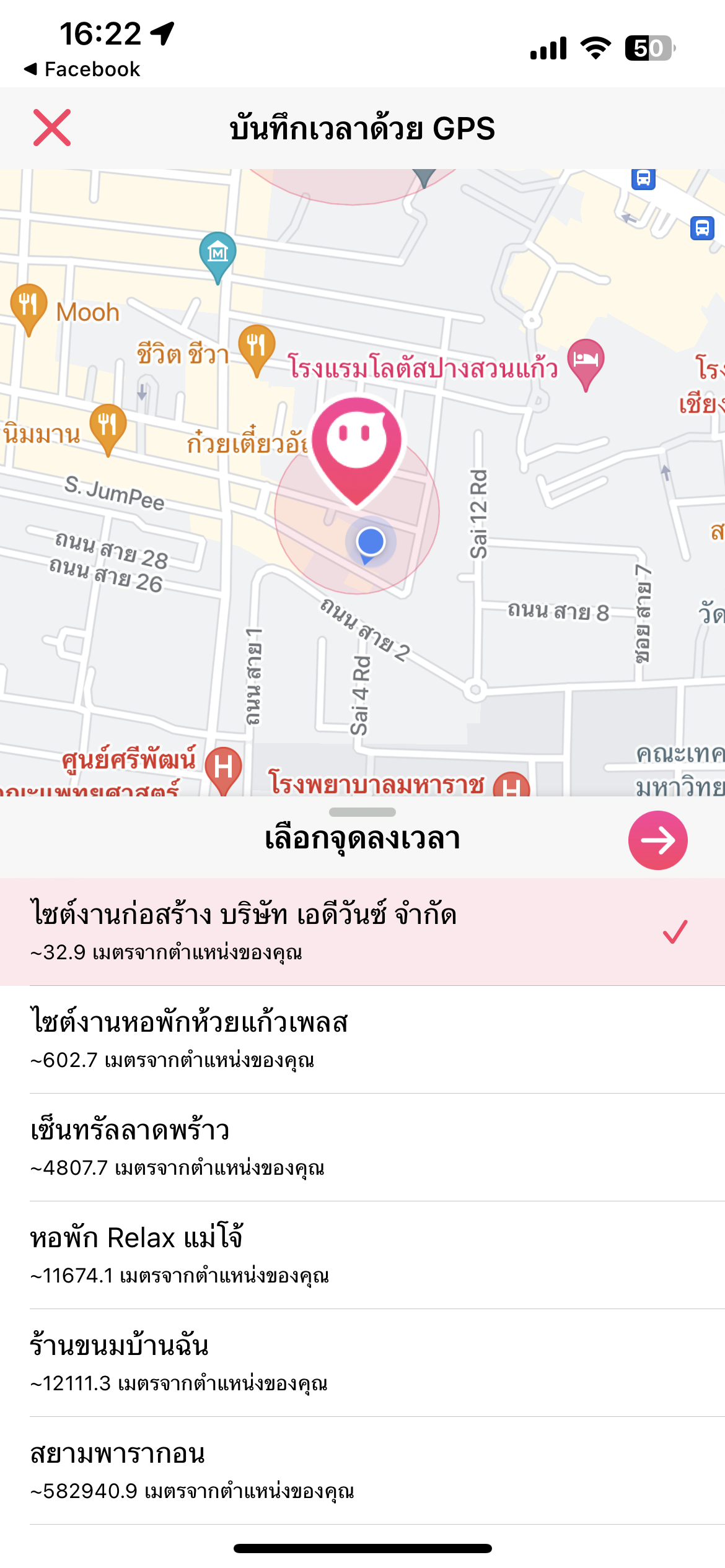 ลงเวลางานนอกสถานที่ง่ายๆ สำหรับ ไซต์งานก่อสร้าง 2023 ลงเวลางานนอกสถานที่ง่ายๆ สำหรับ ไซต์งานก่อสร้าง 2023