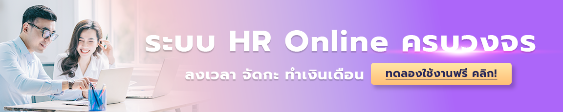 hr online